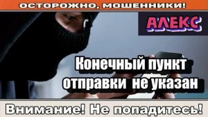 Мошенники звонят по телефону / Конечный и конченный ( сборник ).