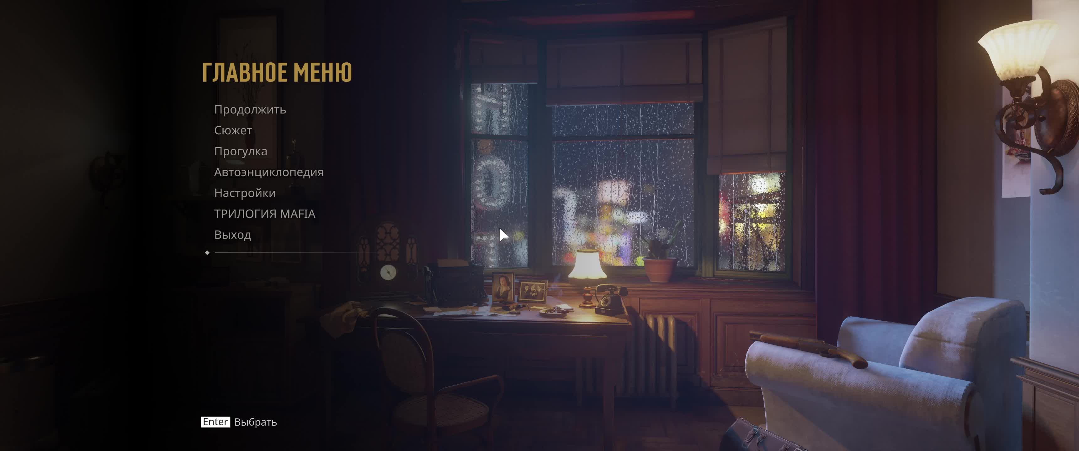 Mafia definitive edition #2 (без комментариев) смотреть онлайн