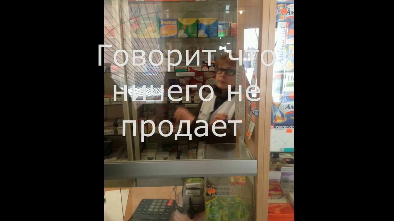 Наши любимые аптеки Харькова смотреть онлайн