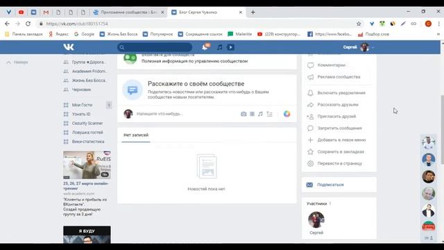 Подключение к группе Вк приложение Senler смотреть онлайн