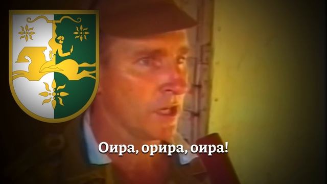 Абхазская народная песня - "Адыга ҭаца" смотреть онлайн
