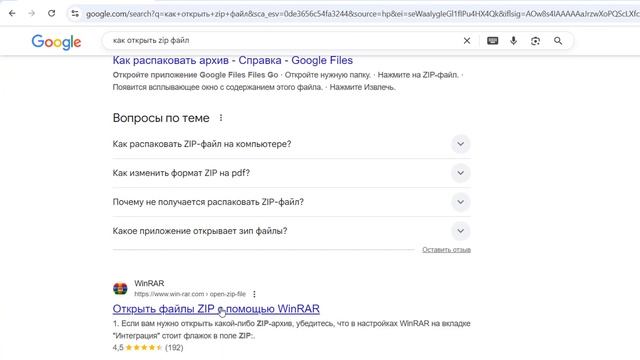 Выберите приложение для открытия файла.Каким образом вы хотите открыть этот файл