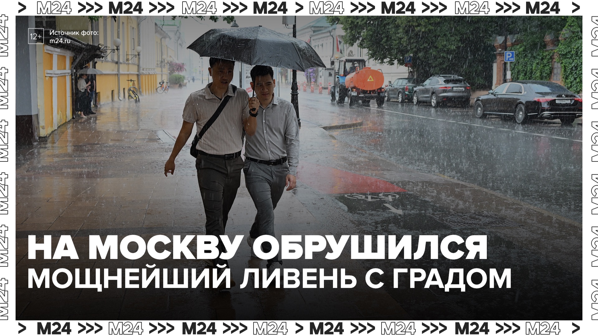 Суперциклон с грозой и градом достиг Москвы - Москва 24 смотреть онлайн
