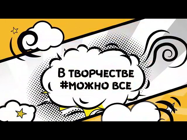 Очень круто да ? смотреть онлайн