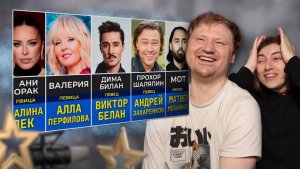 Настоящие имена российских звезд, о которых ты НЕ догадывался 😳 РЕАКЦИЯ