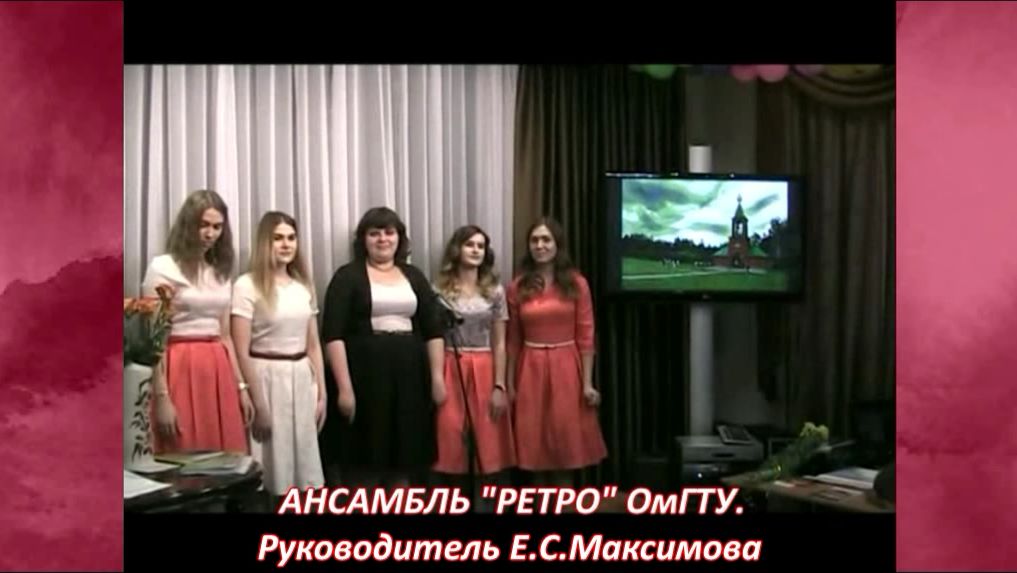 Л.Фёдоров (Canto) "Ачаир". Сл. Е.Кузнецовой. Исп. Анамбль "Ретро" ОмГТУ.