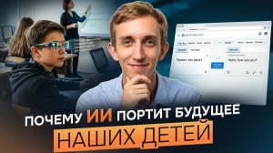Как искусственный интеллект и переводчики в 2026 году меняют смысл обучения детей английскому