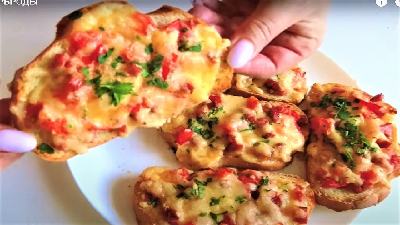 Вкусные Горячие БУТЕРБРОДЫ смотреть онлайн