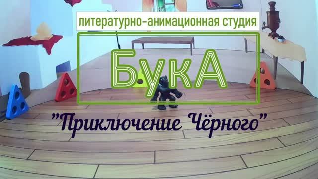 Бука. 