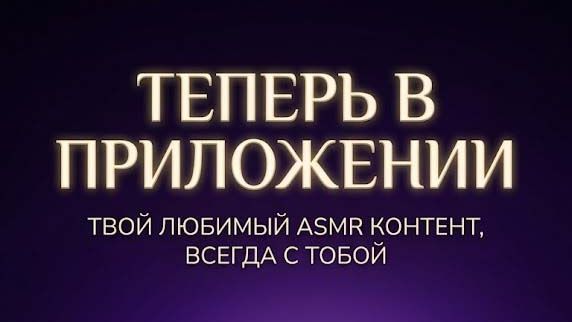 Asmr Mobile App #ASMR #Taping#Relax смотреть онлайн
