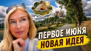 Поехала на кофе... и придумала кое-что неожиданное ⭐