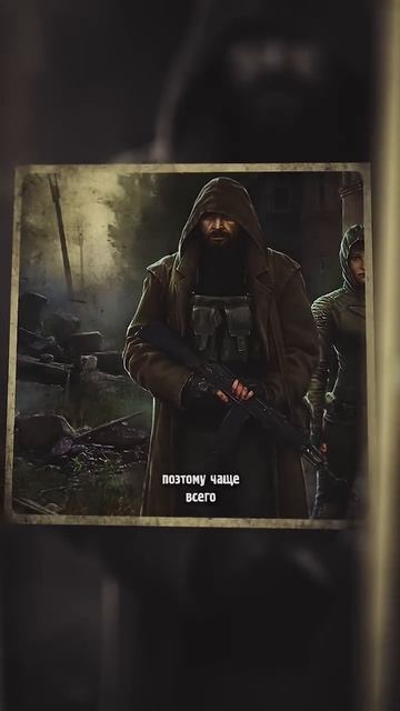 Женщины в S.T.A.L.K.E.R. смотреть онлайн