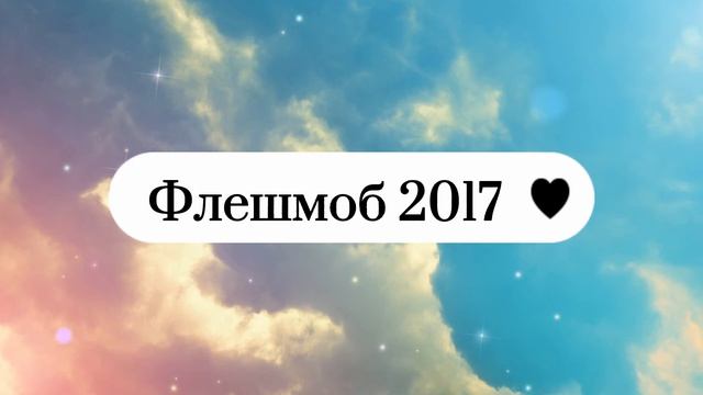 Топ Флешмобы|2021 2017|рубрика|#1| смотреть онлайн
