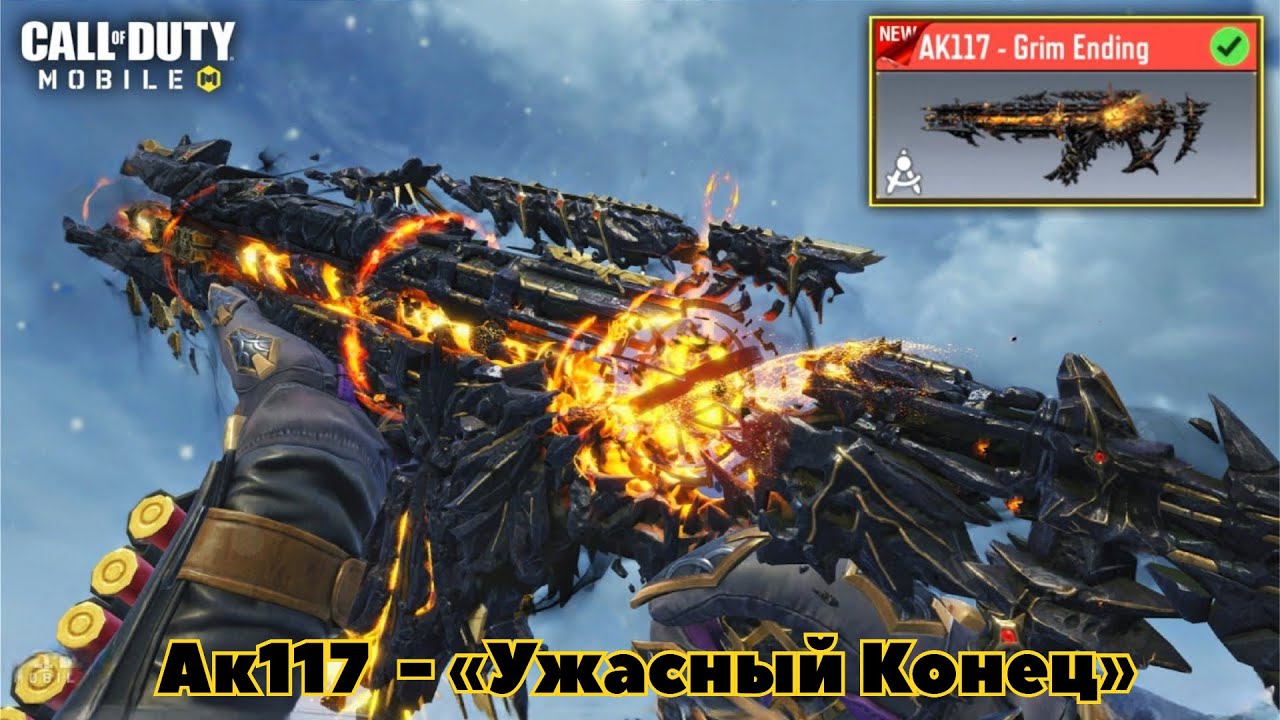 Рандомы в КБ с мифическим АК-117 в Call of duty mobile смотреть онлайн