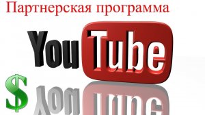 Какие бывают прибыльные партнерские программы. Выбери лучшие партнерские программы для заработка.
