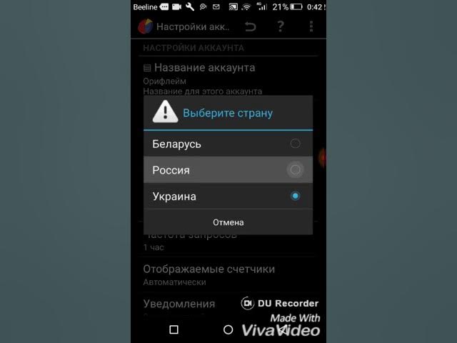 Приложение AnyBalance смотреть онлайн