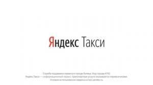 Все найденные рекламы «Яндекс такси» в Admonitor (2019-2020)