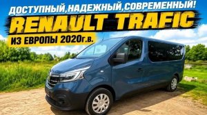 RENAULT TRAFIC 2020г.в. ИЗ ЕВРОПЫ В ГОРОДЕ КИНГИСЕПП
