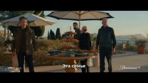 Гангстерленд 2 сезон Русский трейлер Субтитры 2026