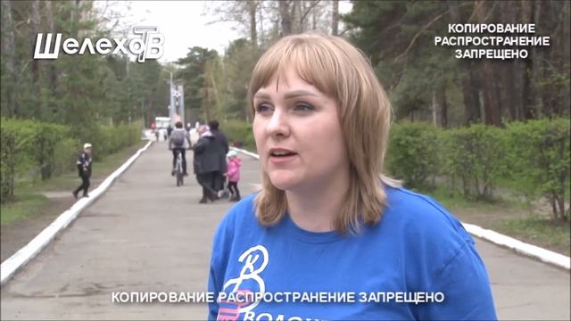 День славянской письменности и культуры отметили в Шелехове смотреть онлайн