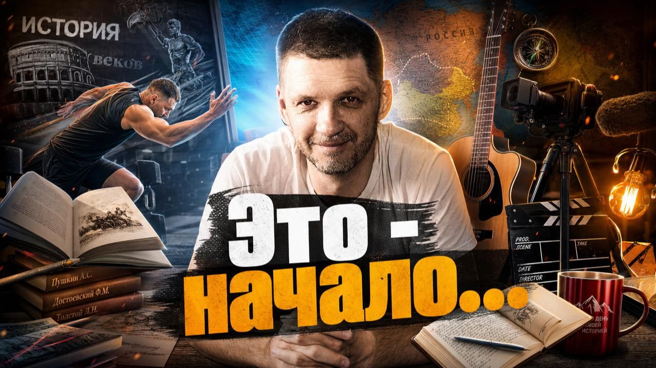 Вступление