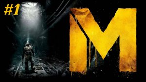 Metro Last Light - Часть 1