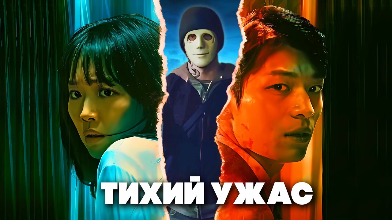 ПОЛНОЧЬ - ТРЕШ ОБЗОР фильма (НЕ СЛЫШУ ЗЛА) смотреть онлайн