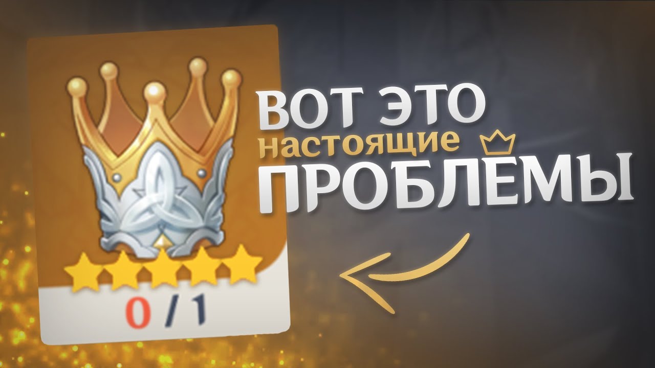 ГЛАВНАЯ ПРОБЛЕМА ПРОКАЧКИ всех талантов до максимума в Genshin Impact смотреть онлайн
