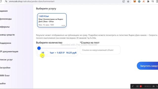 Как накрутить комментарии на Яндекс Дзен дёшево и без списания?! 2023 смотреть онлайн