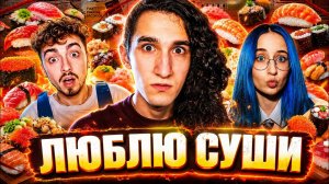ХЕРЕЙД ВСЯ ПРАВДА. Херейд возомнил себя БОГОМ. Большой конфликт ХЕРЕЙДА, ЭДИСОНА, НАТАШИ