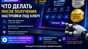 AI CORE. Сила ИИ контента : автоматизация и экономия