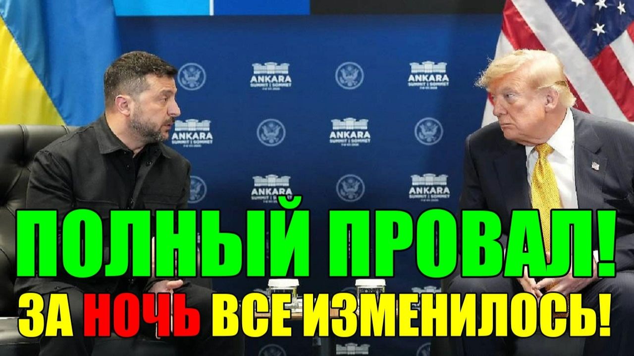 УЖАСНЫЙ КАПКАН для УКРАИНЫ: Трамп, Путин и три сценария на конец лета смотреть онлайн