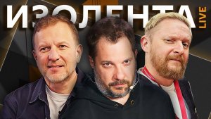Изолента live с Александром Цыпкиным. Фавориты ЧМ по футболу и удары по Украине