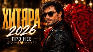 ПРЕКРАСНАЯ… Эту песню должна услышать каждая женщина | Раду Розан