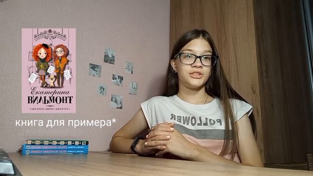 Топ детской литературы || книги для детей и не только || Керстин Гир, Екатерина Вильмонт смотреть онлайн