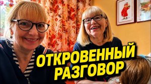 [Светлана и Юрген]📹 ДЕНЬ С ДРУЗЬЯМИ: НАТАЛЬЯ ВПЕРВЫЕ ГОВОРИТ О ВОЗРАСТЕ, БРАКЕ И РАБОТЕ.