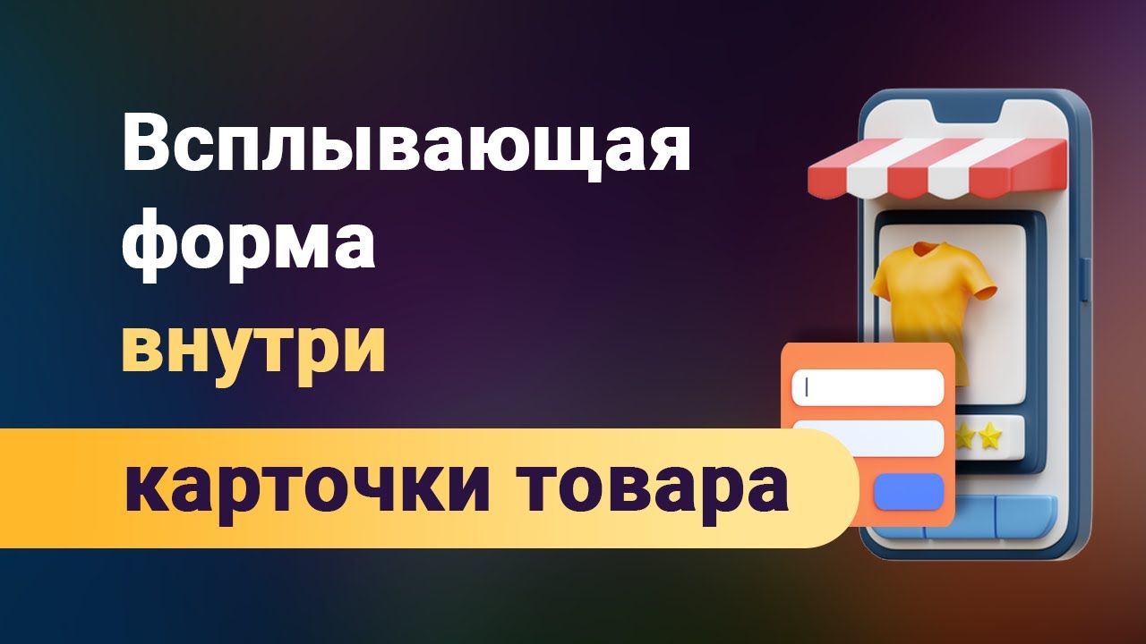 Всплывающая форма внутри карточки товара/услуги на webflow. Одна анимация на все блоки смотреть онлайн