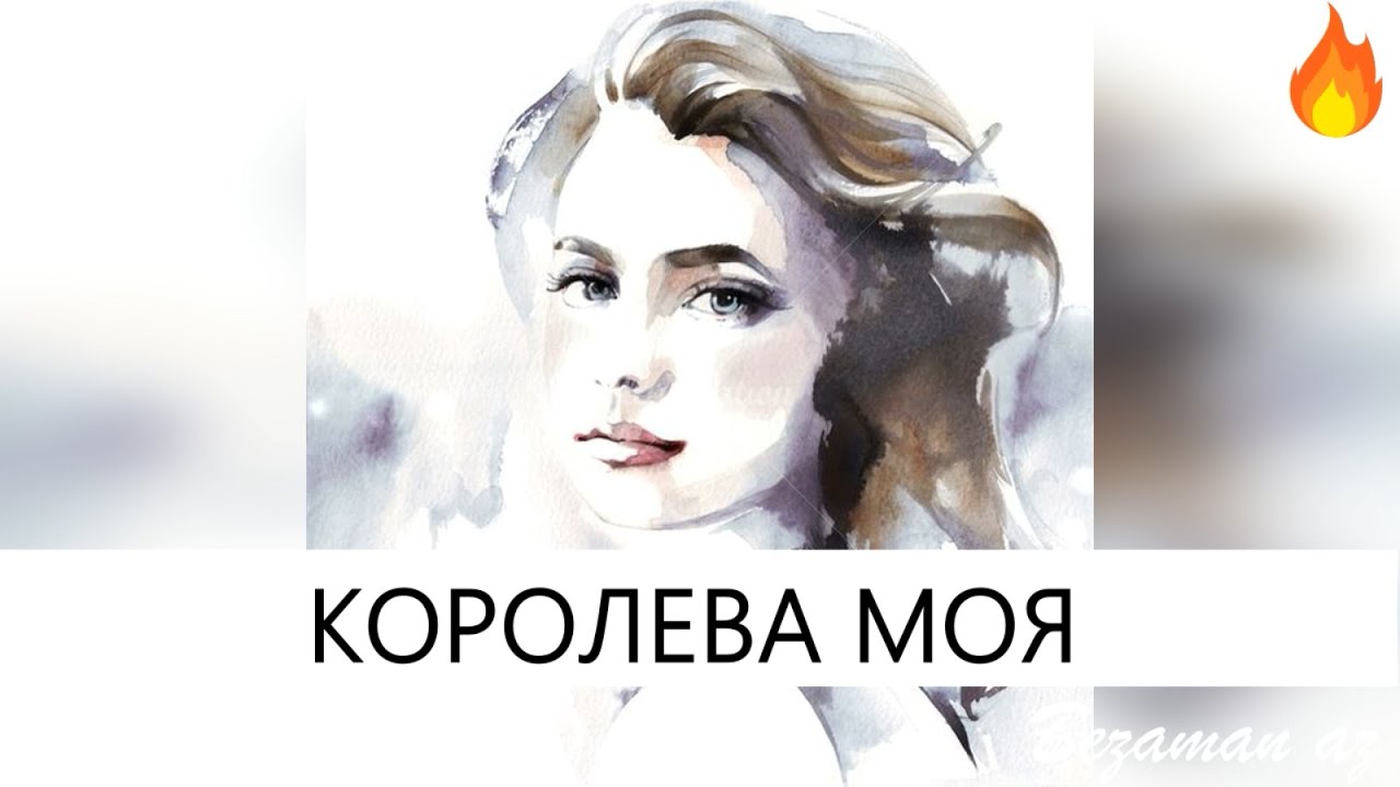 Руслан Ахмадов Королева Моя😍 смотреть онлайн