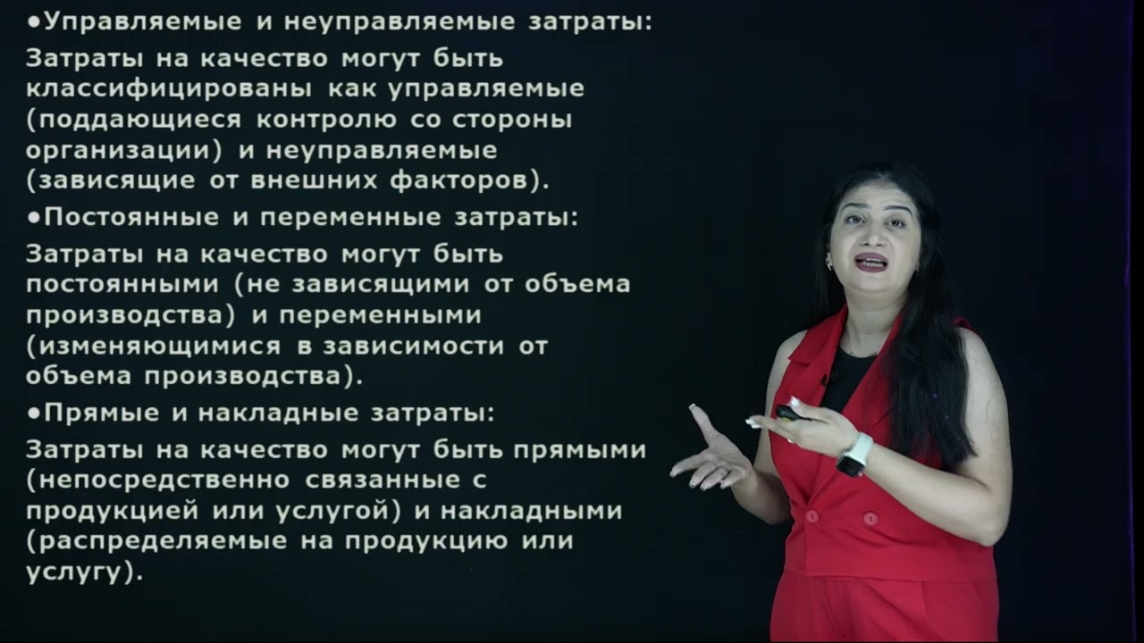 Темири М.И. - 12.УПРАВЛЕНИЕ ЗАТРАТАМИ НА КАЧЕСТВО. смотреть онлайн