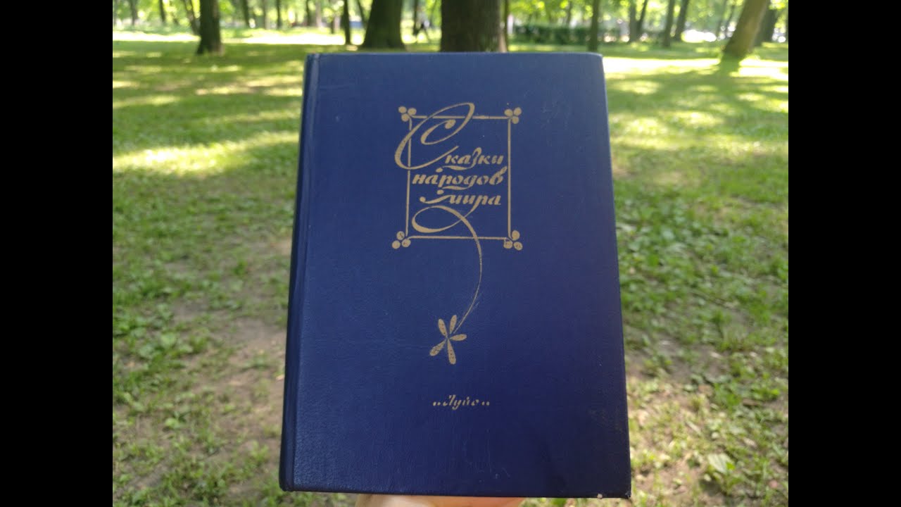 Пес шахсевенского хаджи. Азербайджанская сказка смотреть онлайн