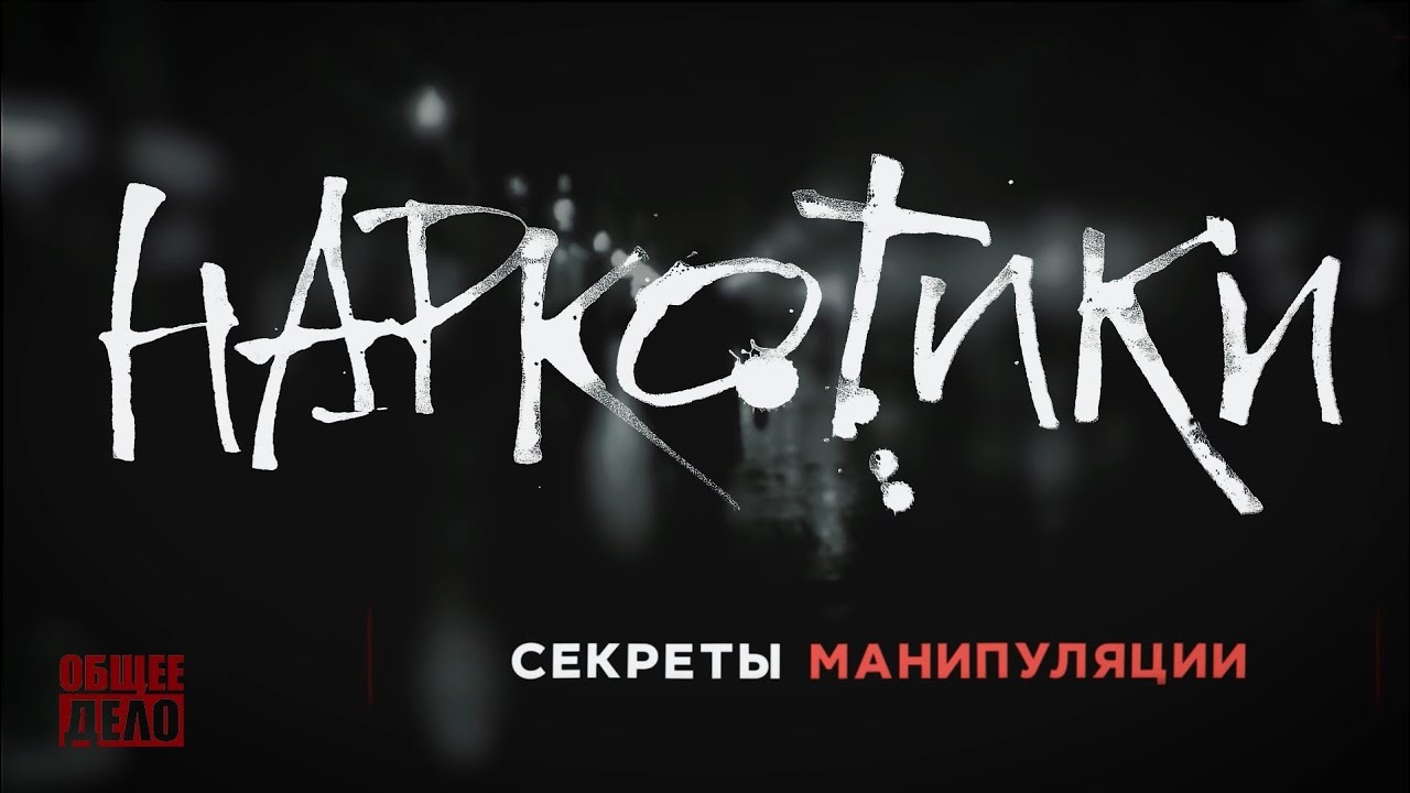 Как я делал закладку #наркотики #закладка #iдiтьусраку смотреть онлайн