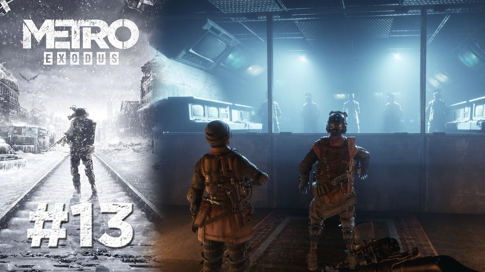 "КОВЧЕГ" | Metro Exodus прохождение #13 (сложность хардкор)