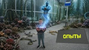 ОПЫТЫ РАСПАКОВКА 🔬