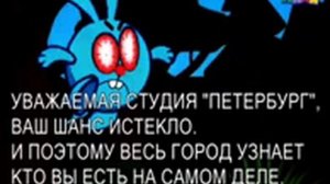 RVA: Инцидент на канале Теленяня во время показа мультсериала Смешарики (август 2007)