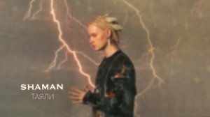 SHAMAN - Таяли