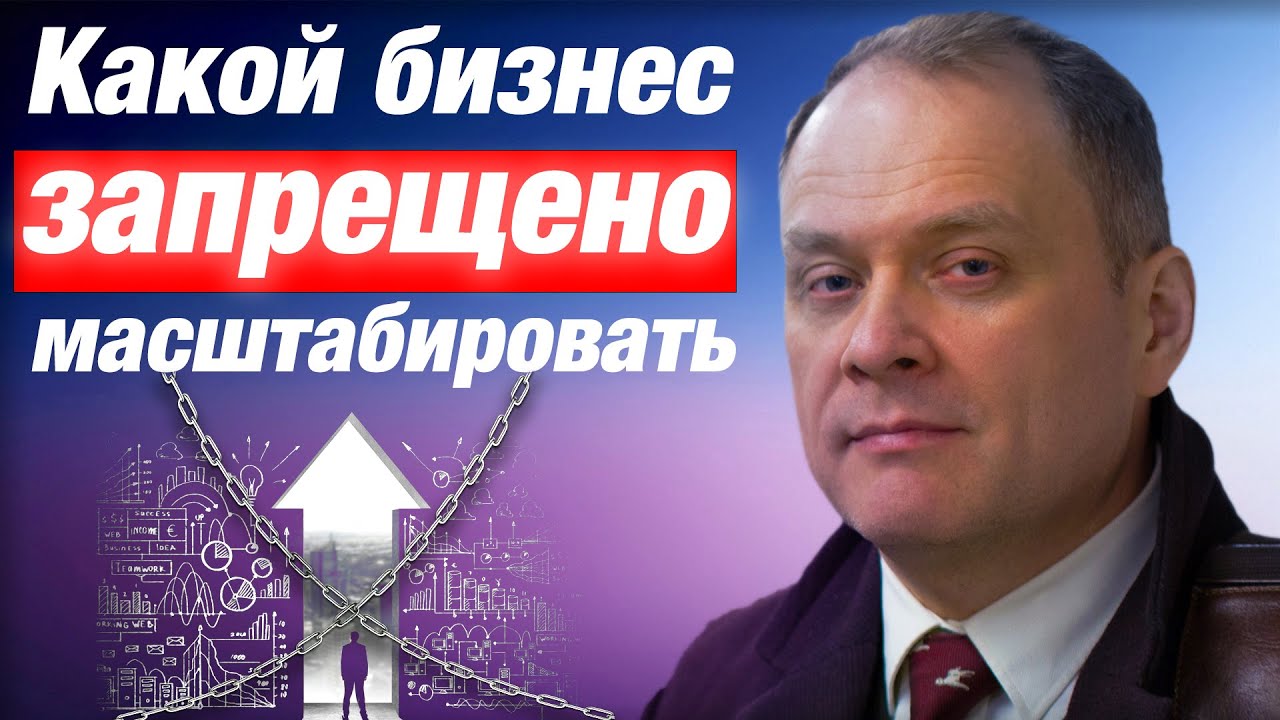 Высоцкий отвечает #11: какой бизнес не нужно масштабировать? Cемейный бизнес смотреть онлайн