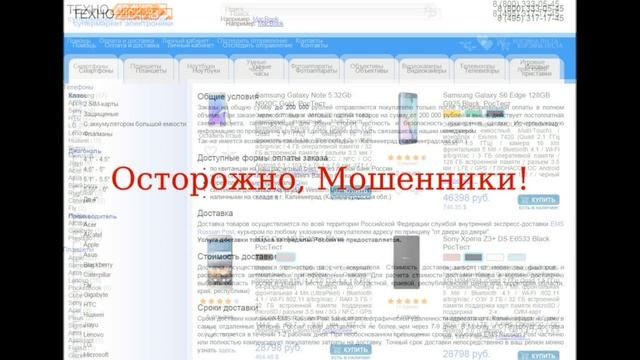 Отзывы: Tehnodrive.biz (ООО Технодрайв) смотреть онлайн