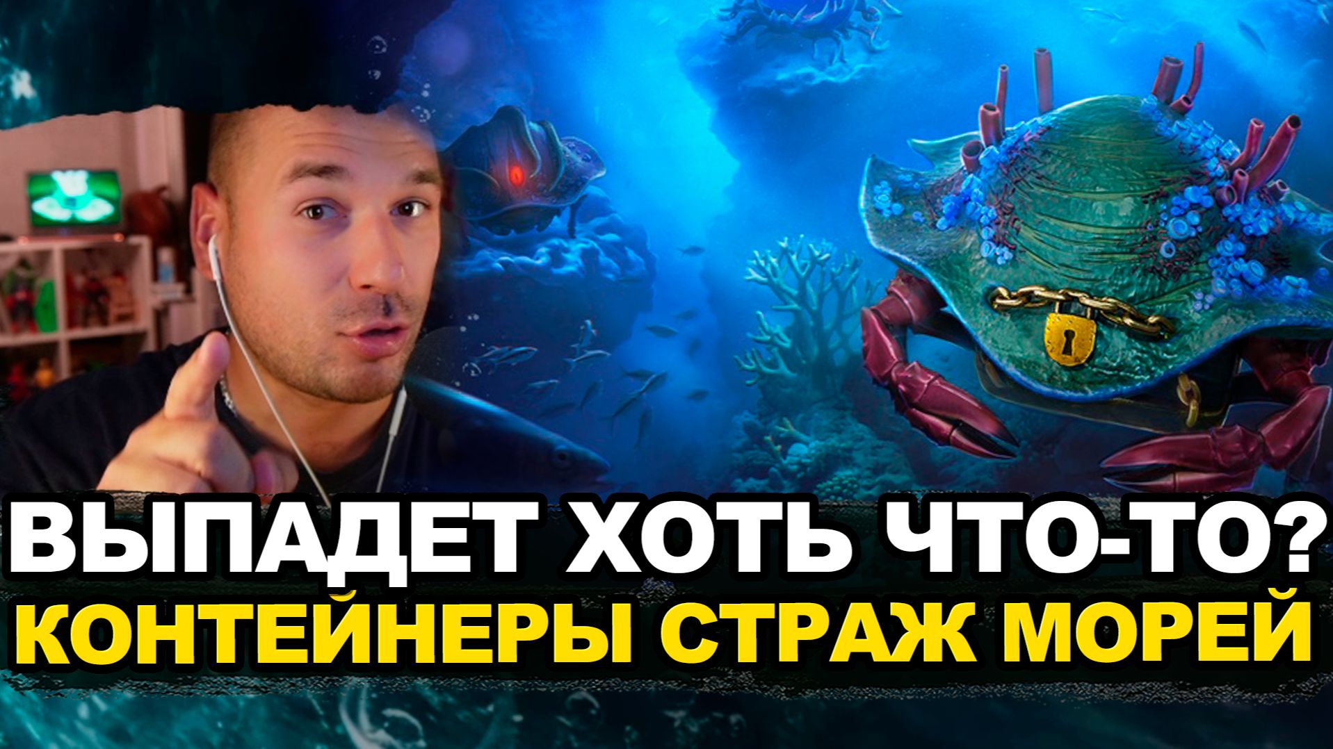 Что выпадет из 5 контейнеров Страж Морей Tanks Blitz смотреть онлайн