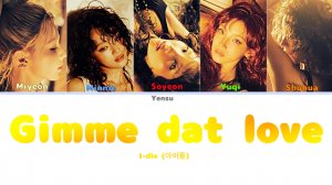 I-dle «Gimme dat love» кириллизация