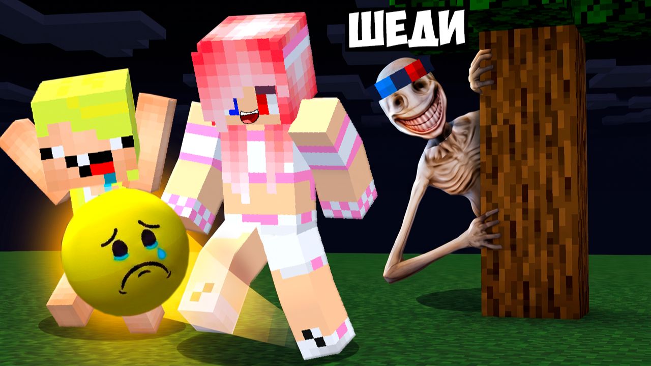 😂Я СТАЛ ВЕРИТИ ЧТОБЫ ЗАТРОЛЛИТЬ ДРУЗЕЙ В МАЙНКРАФТ! ШЕДИ VERITY MINECRAFT смотреть онлайн